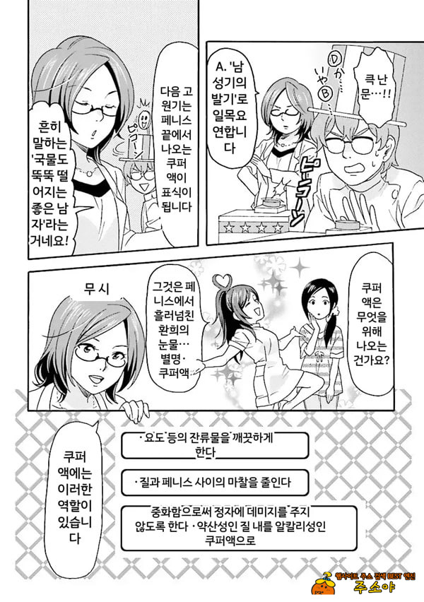 코믹판 여성 의사가 알려주는 정말 기분 좋은 섹ㅅ 1 - 1 코믹판 여성 의사가 알려주는 정말 기분 좋은 섹ㅅ 1 - 1