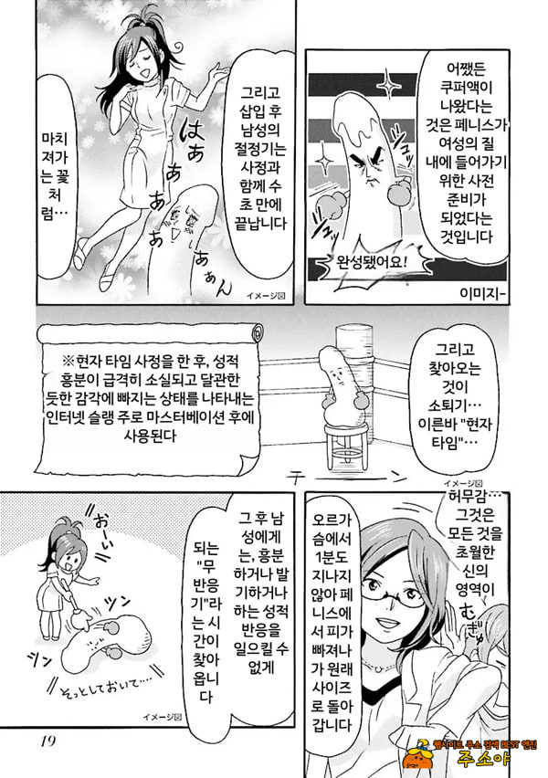 코믹판 여성 의사가 알려주는 정말 기분 좋은 섹ㅅ 1 - 1 코믹판 여성 의사가 알려주는 정말 기분 좋은 섹ㅅ 1 - 1