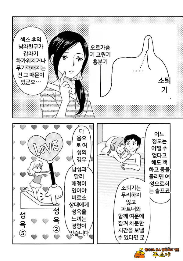 코믹판 여성 의사가 알려주는 정말 기분 좋은 섹ㅅ 1 - 1 코믹판 여성 의사가 알려주는 정말 기분 좋은 섹ㅅ 1 - 1