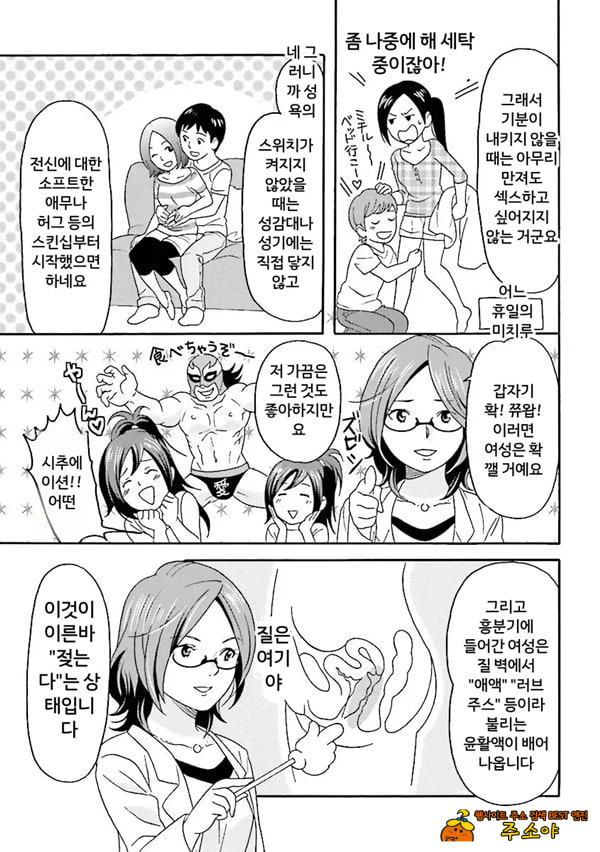 코믹판 여성 의사가 알려주는 정말 기분 좋은 섹ㅅ 1 - 1 코믹판 여성 의사가 알려주는 정말 기분 좋은 섹ㅅ 1 - 1