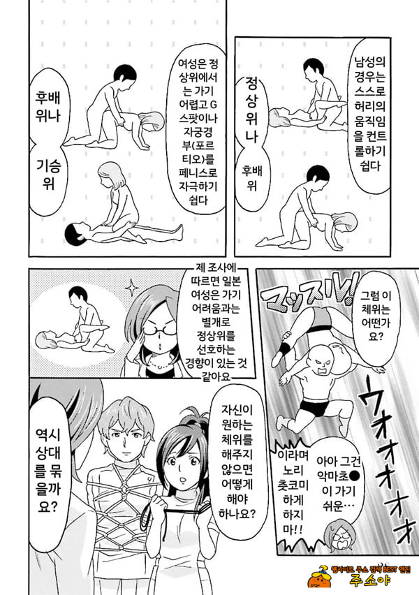 코믹판 여성 의사가 알려주는 정말 기분 좋은 섹ㅅ 1 - 1 코믹판 여성 의사가 알려주는 정말 기분 좋은 섹ㅅ 1 - 1
