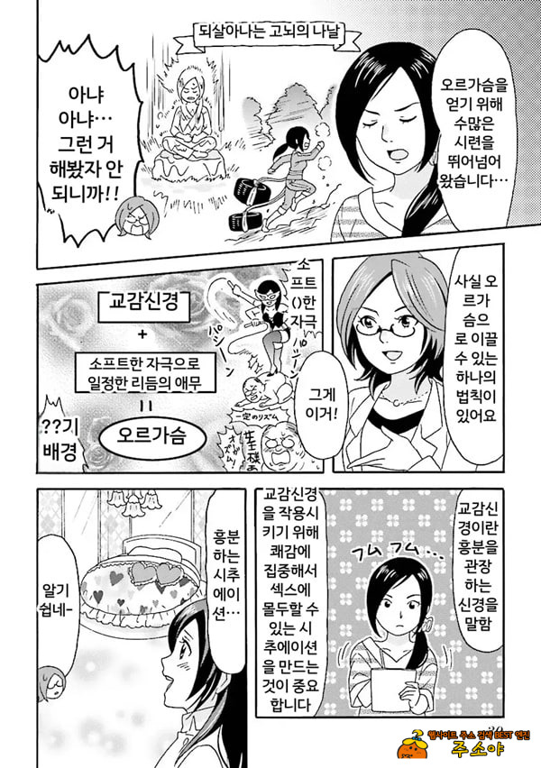 코믹판 여성 의사가 알려주는 정말 기분 좋은 섹ㅅ 1 - 1 코믹판 여성 의사가 알려주는 정말 기분 좋은 섹ㅅ 1 - 1