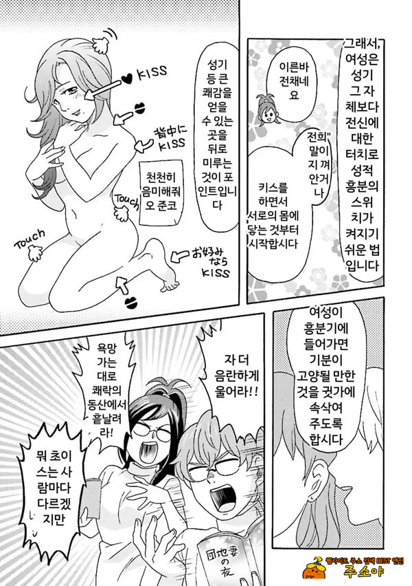 코믹판 여성 의사가 알려주는 정말 기분 좋은 섹ㅅ 1 - 1 코믹판 여성 의사가 알려주는 정말 기분 좋은 섹ㅅ 1 - 1