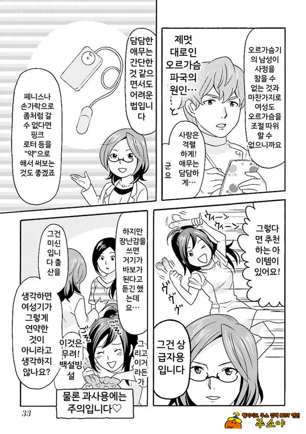 코믹판 여성 의사가 알려주는 정말 기분 좋은 섹ㅅ 1 - 1 코믹판 여성 의사가 알려주는 정말 기분 좋은 섹ㅅ 1 - 1