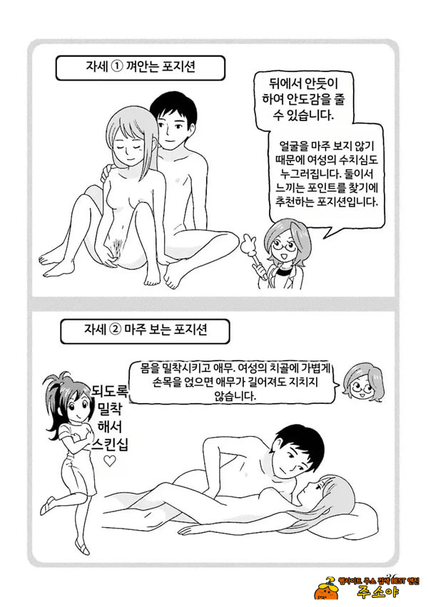 코믹판 여성 의사가 알려주는 정말 기분 좋은 섹ㅅ 1 - 1 코믹판 여성 의사가 알려주는 정말 기분 좋은 섹ㅅ 1 - 1