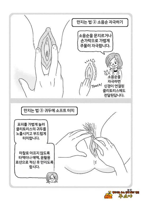 코믹판 여성 의사가 알려주는 정말 기분 좋은 섹ㅅ 1 - 1 코믹판 여성 의사가 알려주는 정말 기분 좋은 섹ㅅ 1 - 1