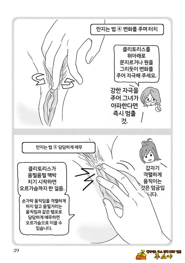 코믹판 여성 의사가 알려주는 정말 기분 좋은 섹ㅅ 1 - 1 코믹판 여성 의사가 알려주는 정말 기분 좋은 섹ㅅ 1 - 1