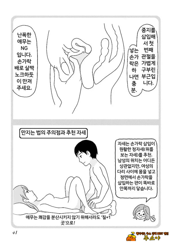 코믹판 여성 의사가 알려주는 정말 기분 좋은 섹ㅅ 1 - 1 코믹판 여성 의사가 알려주는 정말 기분 좋은 섹ㅅ 1 - 1