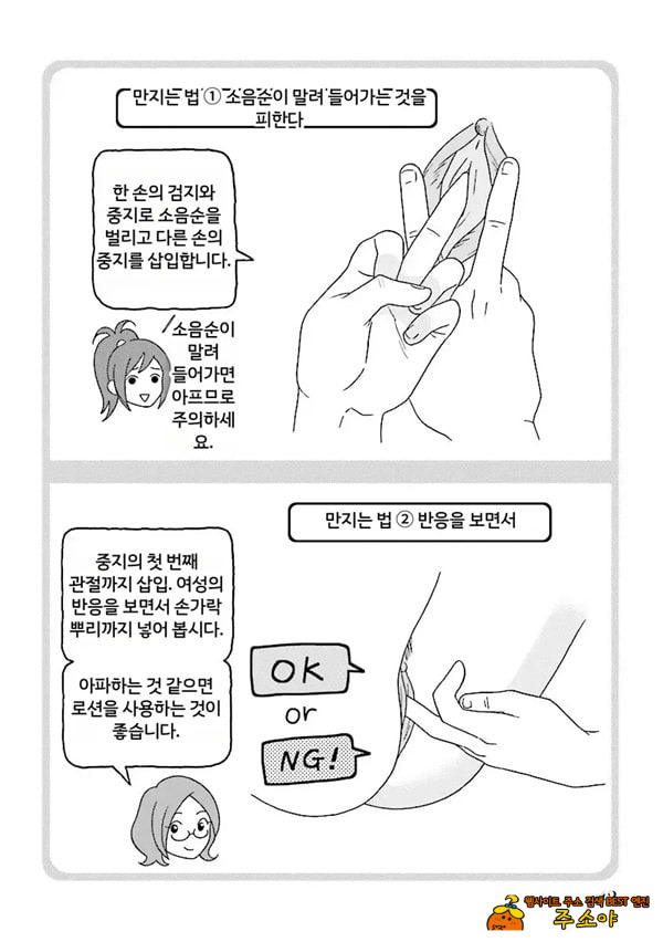 코믹판 여성 의사가 알려주는 정말 기분 좋은 섹ㅅ 1 - 1 코믹판 여성 의사가 알려주는 정말 기분 좋은 섹ㅅ 1 - 1