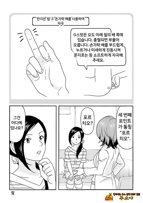 코믹판 여성 의사가 알려주는 정말 기분 좋은 섹ㅅ 1 - 1 코믹판 여성 의사가 알려주는 정말 기분 좋은 섹ㅅ 1 - 1