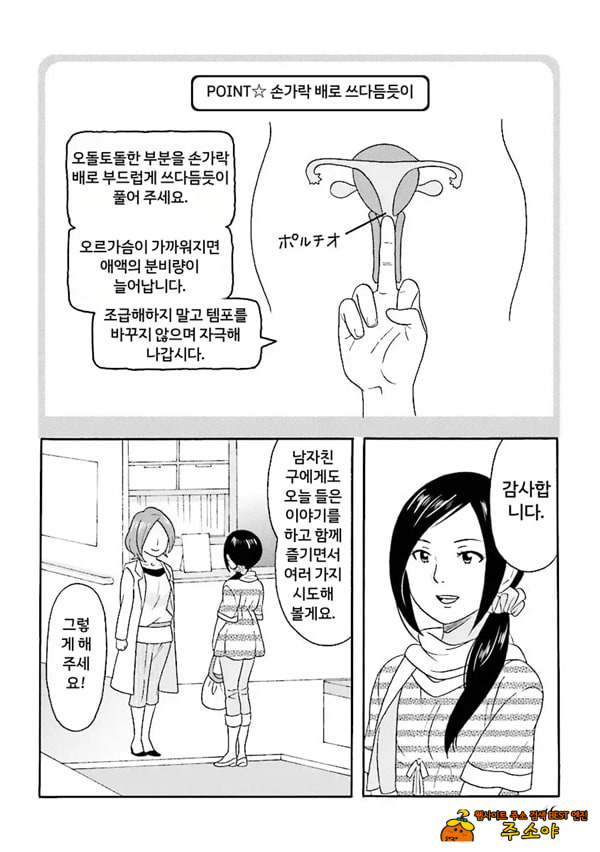 코믹판 여성 의사가 알려주는 정말 기분 좋은 섹ㅅ 1 - 1 코믹판 여성 의사가 알려주는 정말 기분 좋은 섹ㅅ 1 - 1