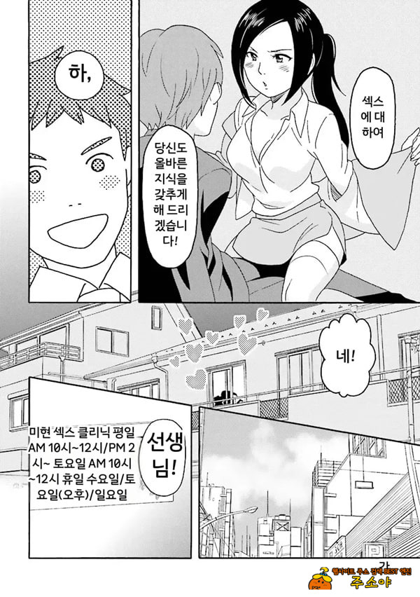 코믹판 여성 의사가 알려주는 정말 기분 좋은 섹ㅅ 1 - 1 코믹판 여성 의사가 알려주는 정말 기분 좋은 섹ㅅ 1 - 1