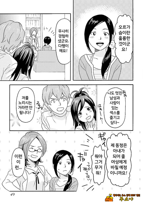 코믹판 여성 의사가 알려주는 정말 기분 좋은 섹ㅅ 1 - 1 코믹판 여성 의사가 알려주는 정말 기분 좋은 섹ㅅ 1 - 1