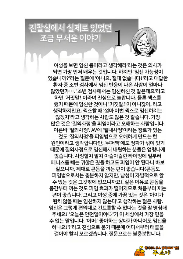 코믹판 여성 의사가 알려주는 정말 기분 좋은 섹ㅅ 1 - 1 코믹판 여성 의사가 알려주는 정말 기분 좋은 섹ㅅ 1 - 1
