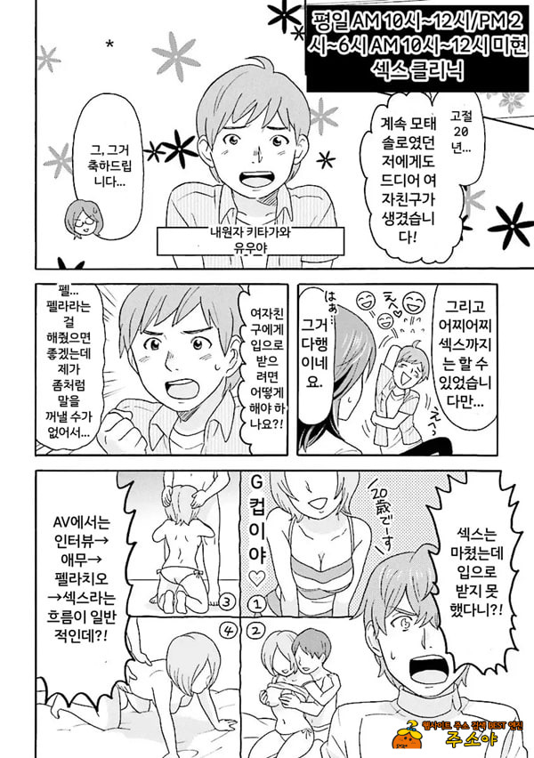코믹판 여성 의사가 알려주는 정말 기분 좋은 섹ㅅ 1 - 2 코믹판 여성 의사가 알려주는 정말 기분 좋은 섹ㅅ 1 - 2