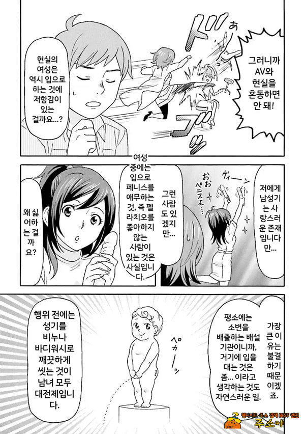 코믹판 여성 의사가 알려주는 정말 기분 좋은 섹ㅅ 1 - 2 코믹판 여성 의사가 알려주는 정말 기분 좋은 섹ㅅ 1 - 2