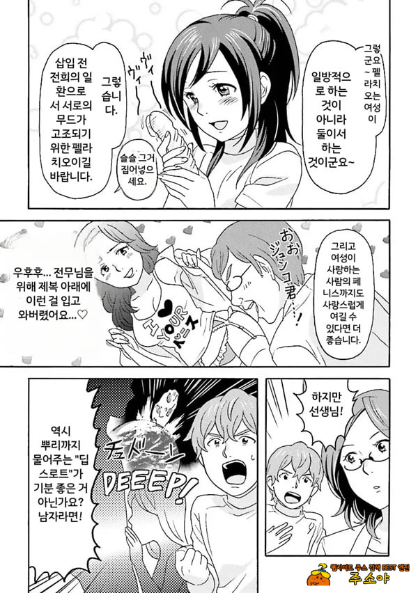 코믹판 여성 의사가 알려주는 정말 기분 좋은 섹ㅅ 1 - 2 코믹판 여성 의사가 알려주는 정말 기분 좋은 섹ㅅ 1 - 2