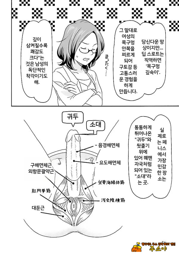 코믹판 여성 의사가 알려주는 정말 기분 좋은 섹ㅅ 1 - 2 코믹판 여성 의사가 알려주는 정말 기분 좋은 섹ㅅ 1 - 2