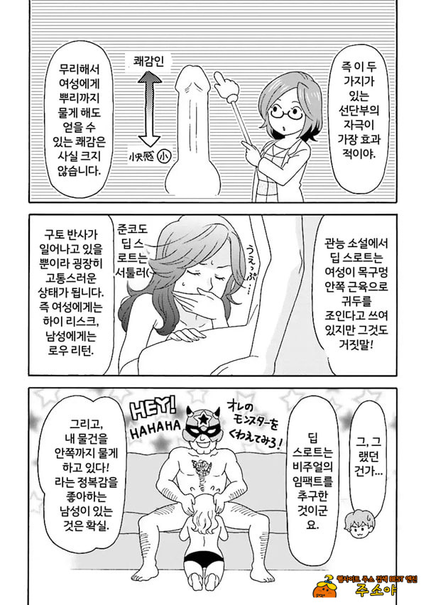코믹판 여성 의사가 알려주는 정말 기분 좋은 섹ㅅ 1 - 2 코믹판 여성 의사가 알려주는 정말 기분 좋은 섹ㅅ 1 - 2