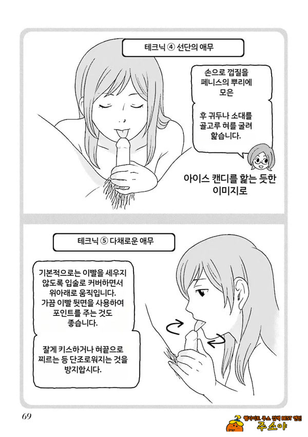 코믹판 여성 의사가 알려주는 정말 기분 좋은 섹ㅅ 1 - 2 코믹판 여성 의사가 알려주는 정말 기분 좋은 섹ㅅ 1 - 2