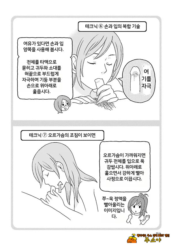 코믹판 여성 의사가 알려주는 정말 기분 좋은 섹ㅅ 1 - 2 코믹판 여성 의사가 알려주는 정말 기분 좋은 섹ㅅ 1 - 2