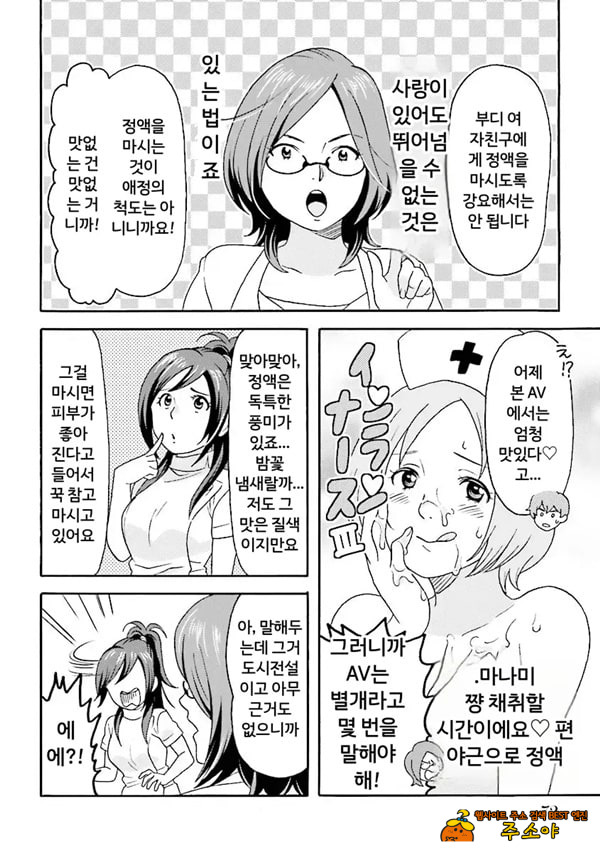 코믹판 여성 의사가 알려주는 정말 기분 좋은 섹ㅅ 1 - 2 코믹판 여성 의사가 알려주는 정말 기분 좋은 섹ㅅ 1 - 2