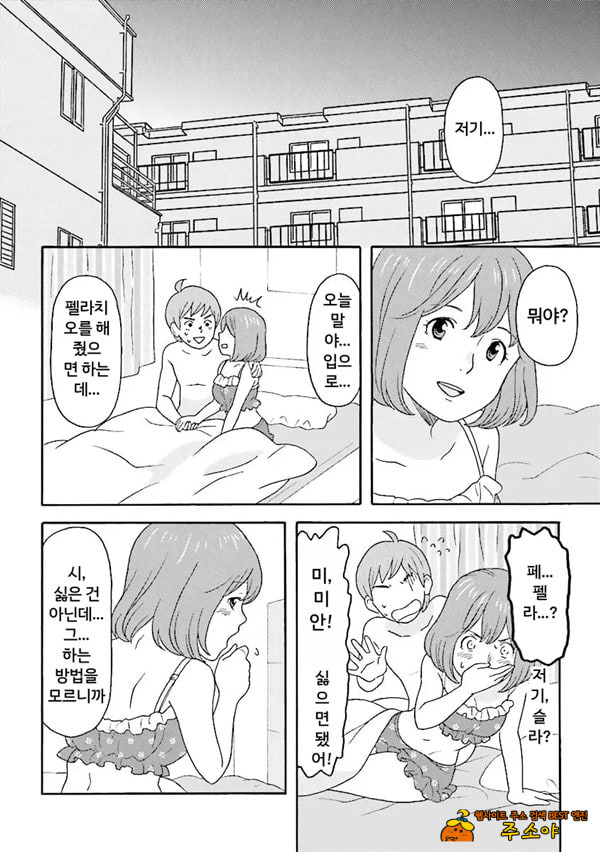 코믹판 여성 의사가 알려주는 정말 기분 좋은 섹ㅅ 1 - 2 코믹판 여성 의사가 알려주는 정말 기분 좋은 섹ㅅ 1 - 2