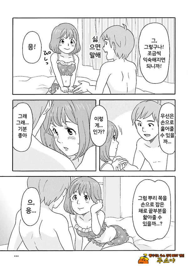 코믹판 여성 의사가 알려주는 정말 기분 좋은 섹ㅅ 1 - 2 코믹판 여성 의사가 알려주는 정말 기분 좋은 섹ㅅ 1 - 2