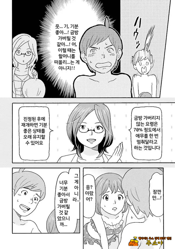 코믹판 여성 의사가 알려주는 정말 기분 좋은 섹ㅅ 1 - 2 코믹판 여성 의사가 알려주는 정말 기분 좋은 섹ㅅ 1 - 2
