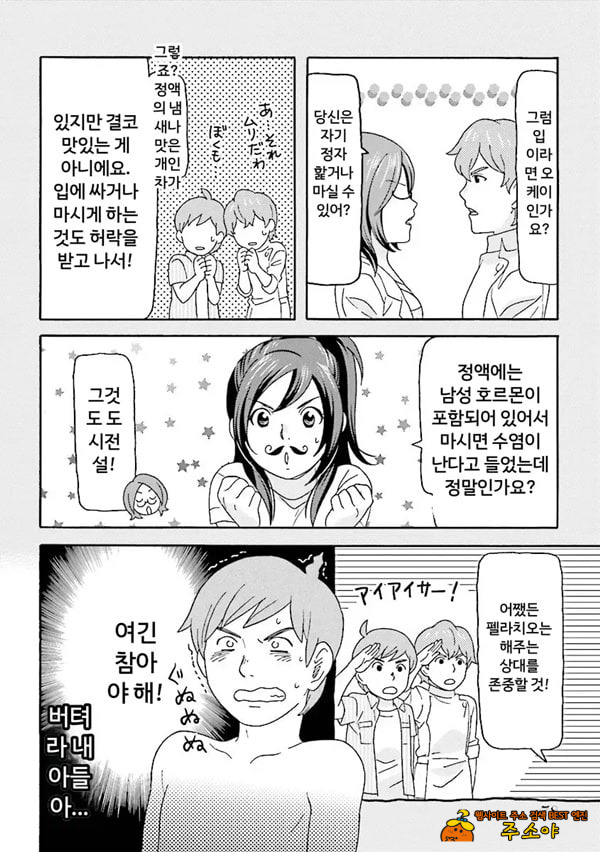 코믹판 여성 의사가 알려주는 정말 기분 좋은 섹ㅅ 1 - 2 코믹판 여성 의사가 알려주는 정말 기분 좋은 섹ㅅ 1 - 2