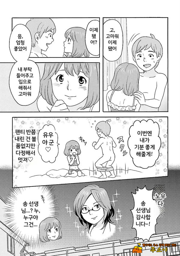 코믹판 여성 의사가 알려주는 정말 기분 좋은 섹ㅅ 1 - 2 코믹판 여성 의사가 알려주는 정말 기분 좋은 섹ㅅ 1 - 2