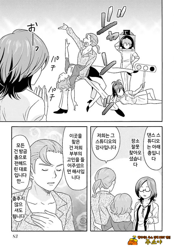코믹판 여성 의사가 알려주는 정말 기분 좋은 섹ㅅ 1 - 3 코믹판 여성 의사가 알려주는 정말 기분 좋은 섹ㅅ 1 - 3