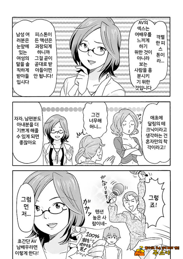코믹판 여성 의사가 알려주는 정말 기분 좋은 섹ㅅ 1 - 3 코믹판 여성 의사가 알려주는 정말 기분 좋은 섹ㅅ 1 - 3