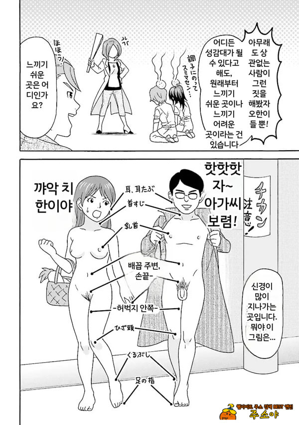 코믹판 여성 의사가 알려주는 정말 기분 좋은 섹ㅅ 1 - 3 코믹판 여성 의사가 알려주는 정말 기분 좋은 섹ㅅ 1 - 3
