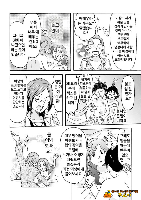 코믹판 여성 의사가 알려주는 정말 기분 좋은 섹ㅅ 1 - 3 코믹판 여성 의사가 알려주는 정말 기분 좋은 섹ㅅ 1 - 3