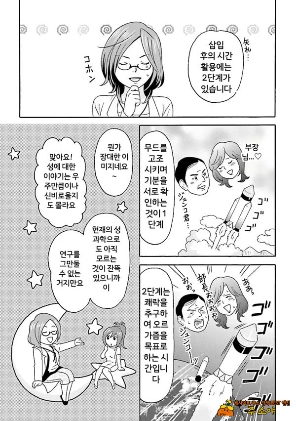 코믹판 여성 의사가 알려주는 정말 기분 좋은 섹ㅅ 1 - 3 코믹판 여성 의사가 알려주는 정말 기분 좋은 섹ㅅ 1 - 3