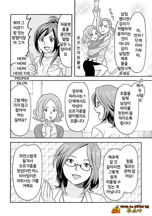 코믹판 여성 의사가 알려주는 정말 기분 좋은 섹ㅅ 1 - 3 코믹판 여성 의사가 알려주는 정말 기분 좋은 섹ㅅ 1 - 3