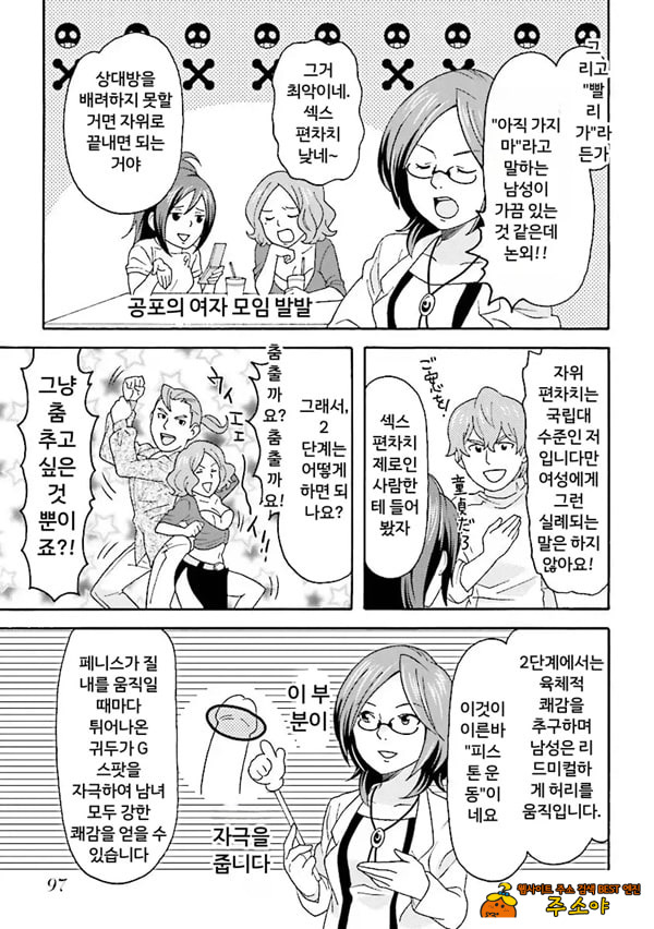 코믹판 여성 의사가 알려주는 정말 기분 좋은 섹ㅅ 1 - 3 코믹판 여성 의사가 알려주는 정말 기분 좋은 섹ㅅ 1 - 3