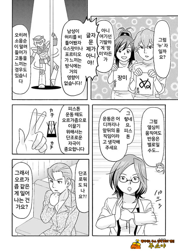코믹판 여성 의사가 알려주는 정말 기분 좋은 섹ㅅ 1 - 3 코믹판 여성 의사가 알려주는 정말 기분 좋은 섹ㅅ 1 - 3