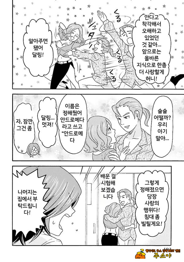 코믹판 여성 의사가 알려주는 정말 기분 좋은 섹ㅅ 1 - 3 코믹판 여성 의사가 알려주는 정말 기분 좋은 섹ㅅ 1 - 3