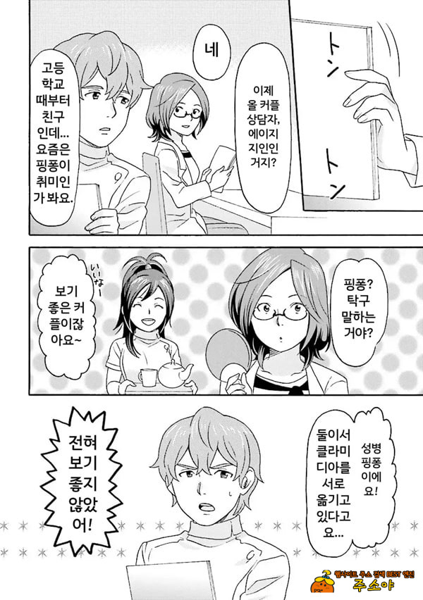 코믹판 여성 의사가 알려주는 정말 기분 좋은 섹ㅅ 1 - 5 코믹판 여성 의사가 알려주는 정말 기분 좋은 섹ㅅ 1 - 5