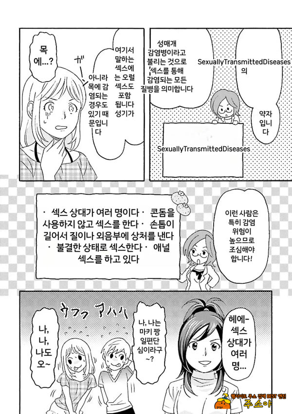코믹판 여성 의사가 알려주는 정말 기분 좋은 섹ㅅ 1 - 5 코믹판 여성 의사가 알려주는 정말 기분 좋은 섹ㅅ 1 - 5