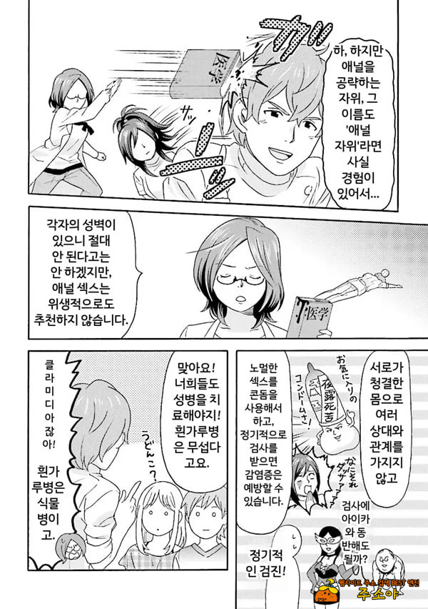 코믹판 여성 의사가 알려주는 정말 기분 좋은 섹ㅅ 1 - 5 코믹판 여성 의사가 알려주는 정말 기분 좋은 섹ㅅ 1 - 5