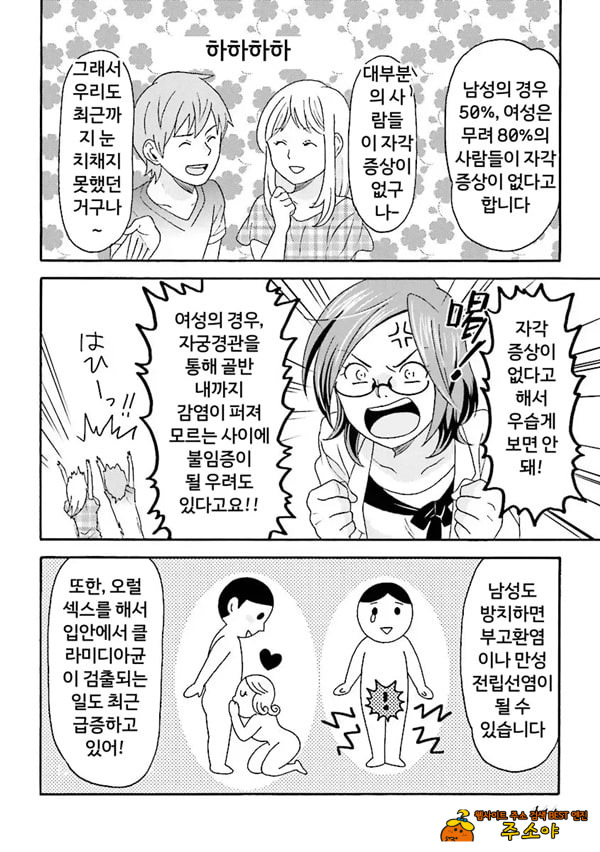 코믹판 여성 의사가 알려주는 정말 기분 좋은 섹ㅅ 1 - 5 코믹판 여성 의사가 알려주는 정말 기분 좋은 섹ㅅ 1 - 5