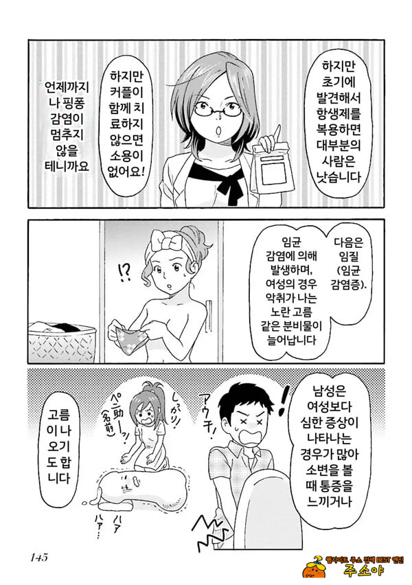 코믹판 여성 의사가 알려주는 정말 기분 좋은 섹ㅅ 1 - 5 코믹판 여성 의사가 알려주는 정말 기분 좋은 섹ㅅ 1 - 5