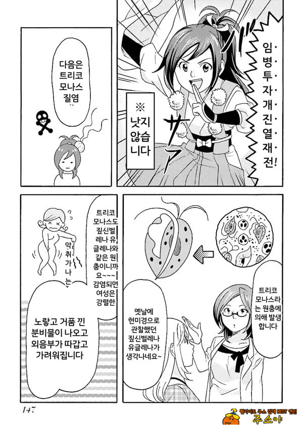 코믹판 여성 의사가 알려주는 정말 기분 좋은 섹ㅅ 1 - 5 코믹판 여성 의사가 알려주는 정말 기분 좋은 섹ㅅ 1 - 5