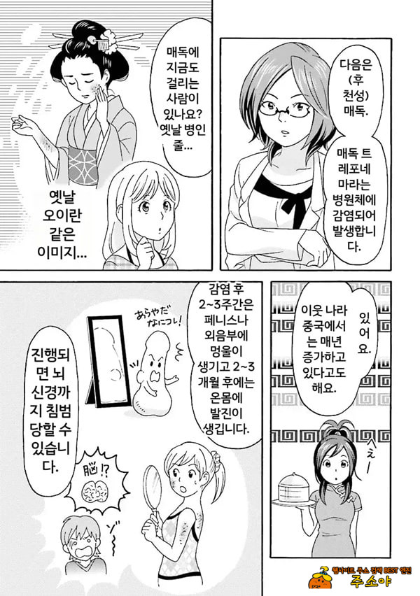 코믹판 여성 의사가 알려주는 정말 기분 좋은 섹ㅅ 1 - 5 코믹판 여성 의사가 알려주는 정말 기분 좋은 섹ㅅ 1 - 5