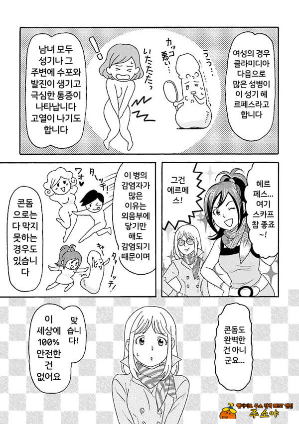 코믹판 여성 의사가 알려주는 정말 기분 좋은 섹ㅅ 1 - 5 코믹판 여성 의사가 알려주는 정말 기분 좋은 섹ㅅ 1 - 5
