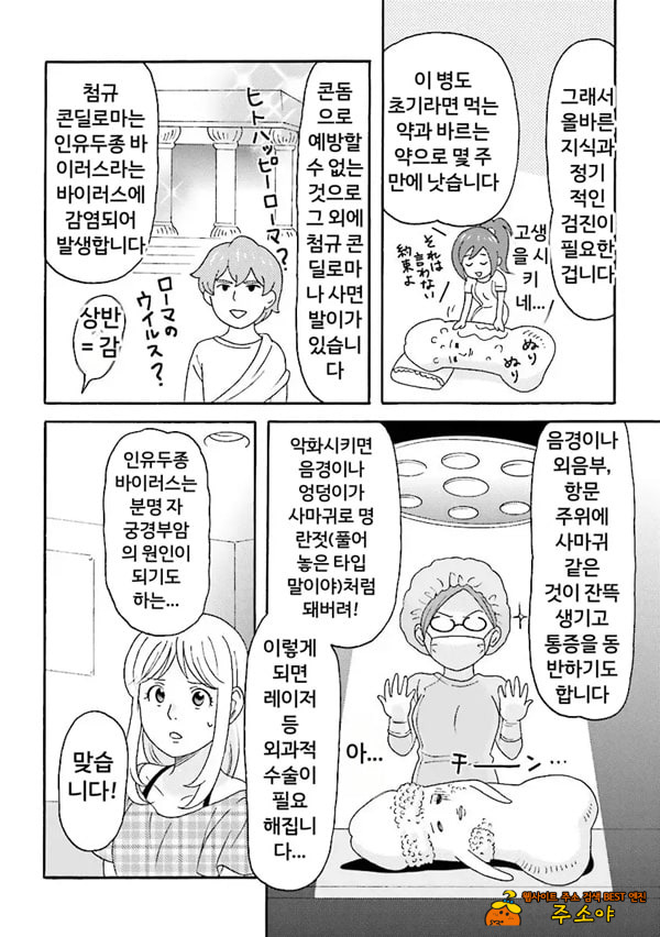 코믹판 여성 의사가 알려주는 정말 기분 좋은 섹ㅅ 1 - 5 코믹판 여성 의사가 알려주는 정말 기분 좋은 섹ㅅ 1 - 5