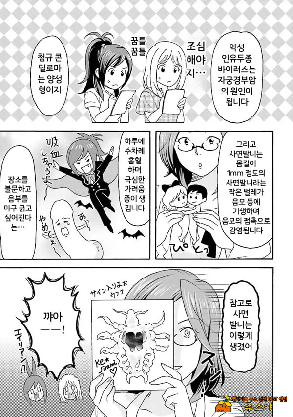 코믹판 여성 의사가 알려주는 정말 기분 좋은 섹ㅅ 1 - 5 코믹판 여성 의사가 알려주는 정말 기분 좋은 섹ㅅ 1 - 5